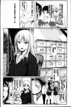 Page 26 of よこしまむすめ