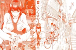 Page 5 of よこしまむすめ