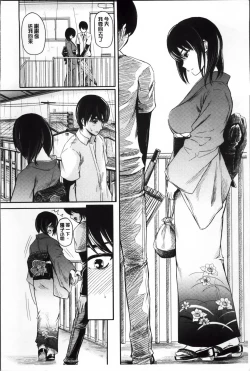 Page 81 of よこしまむすめ