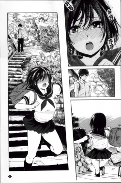 Page 94 of よこしまむすめ