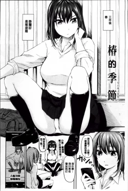 Page 95 of よこしまむすめ