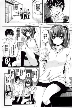 Page 96 of よこしまむすめ