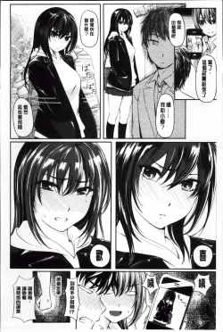 Page 97 of よこしまむすめ