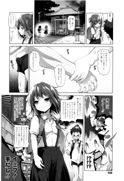 Page 109 of Nama Loli