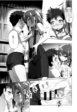 Page 112 of Nama Loli