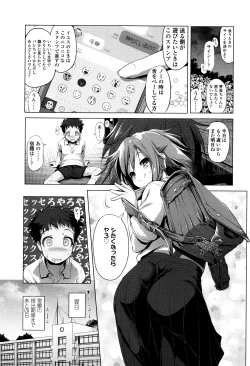 Page 118 of Nama Loli