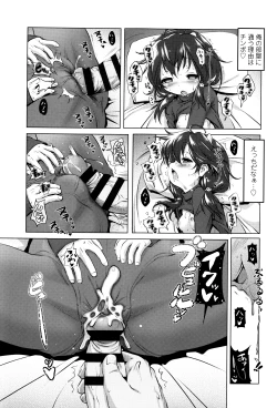 Page 196 of Nama Loli