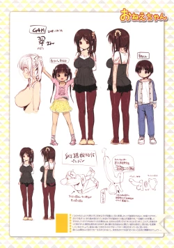 Page 217 of Nama Loli