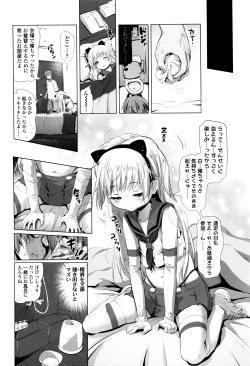 Page 21 of Nama Loli