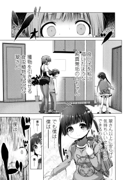 Page 80 of Nama Loli
