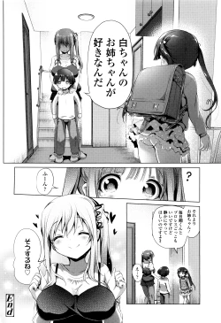 Page 81 of Nama Loli