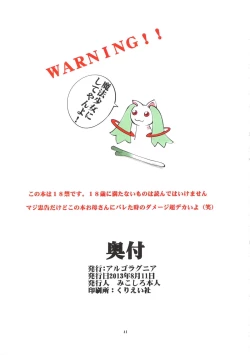 Page 41 of St. Margareta Gakuen COLORFUL! Vol. 16