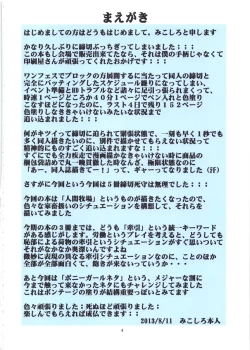 Page 4 of St. Margareta Gakuen COLORFUL! Vol. 16