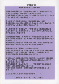 Page 3 of St. Margareta Gakuen COLORFUL! Vol.13