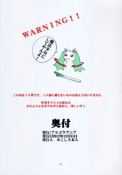 Page 41 of St. Margareta Youchikuen COLORFUL! 3