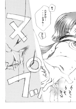 Page 16 of Super Storawberry