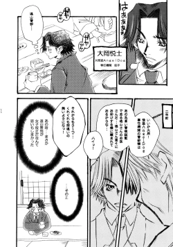 Page 30 of Super Storawberry