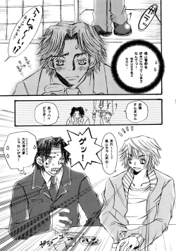 Page 31 of Super Storawberry