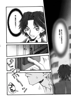 Page 34 of Super Storawberry