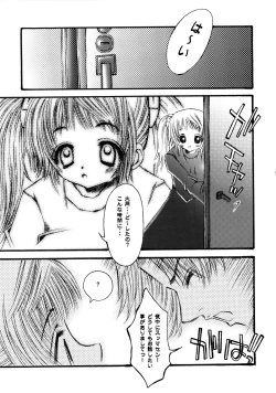 Page 35 of Super Storawberry