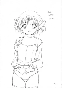 Page 21 of Heart Tale ver 1.01