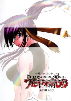 Page 2 of Utawaretamono <Joukan>