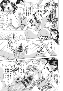 Page 116 of Midara Shimai Asobi