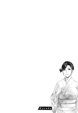 Page 120 of Midara Shimai Asobi