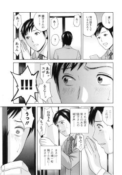 Page 124 of Midara Shimai Asobi