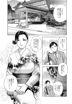Page 12 of Midara Shimai Asobi