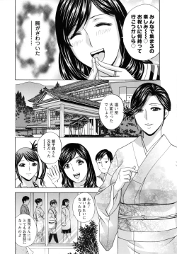 Page 165 of Midara Shimai Asobi