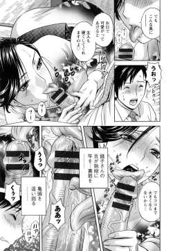 Page 16 of Midara Shimai Asobi