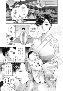 Page 186 of Midara Shimai Asobi