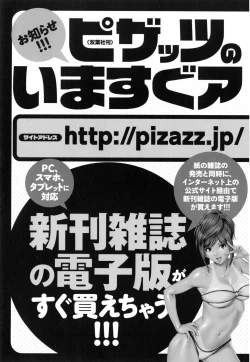 Page 200 of Midara Shimai Asobi