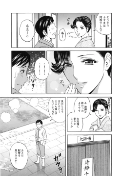 Page 30 of Midara Shimai Asobi