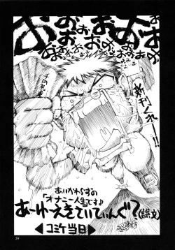 Page 39 of Utawaretamono <Gekan>