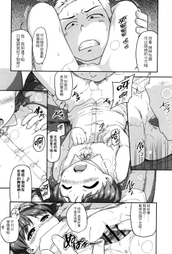 Page 162 of Shogo Beat + 8P Leaflet