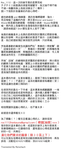 Page 223 of Shogo Beat + 8P Leaflet