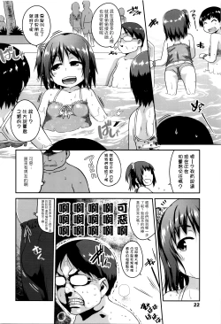 Page 26 of Shogo Beat + 8P Leaflet