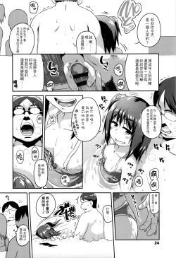 Page 28 of Shogo Beat + 8P Leaflet