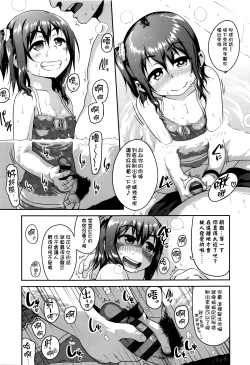 Page 31 of Shogo Beat + 8P Leaflet