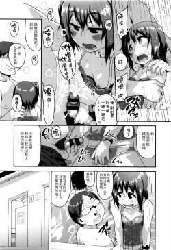 Page 32 of Shogo Beat + 8P Leaflet