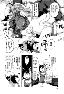 Page 46 of Shogo Beat + 8P Leaflet