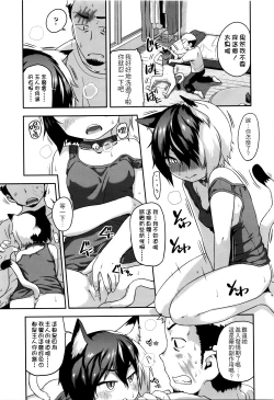 Page 47 of Shogo Beat + 8P Leaflet