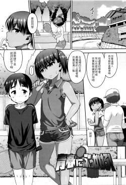 Page 63 of Shogo Beat + 8P Leaflet