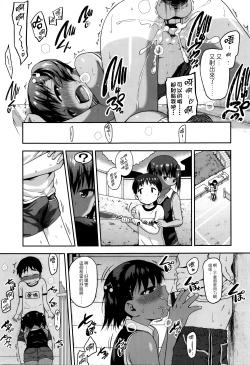 Page 77 of Shogo Beat + 8P Leaflet