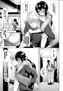 Page 6 of Trick or Cheat