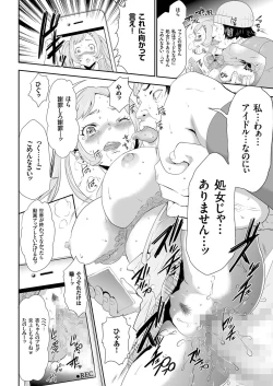 Page 105 of comic KURiBERON 2016-05 Vol. 43
