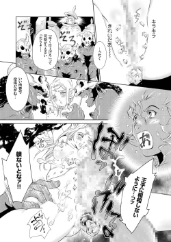 Page 110 of comic KURiBERON 2016-05 Vol. 43