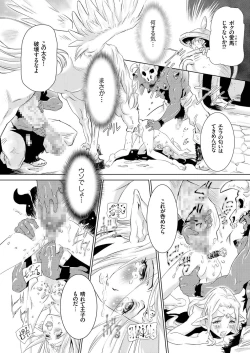 Page 113 of comic KURiBERON 2016-05 Vol. 43